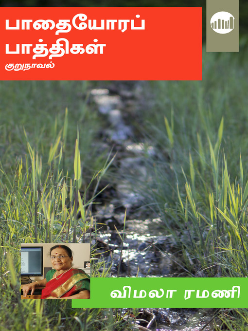 Title details for Paathaiyora Paathigal by Vimala Ramani - Available